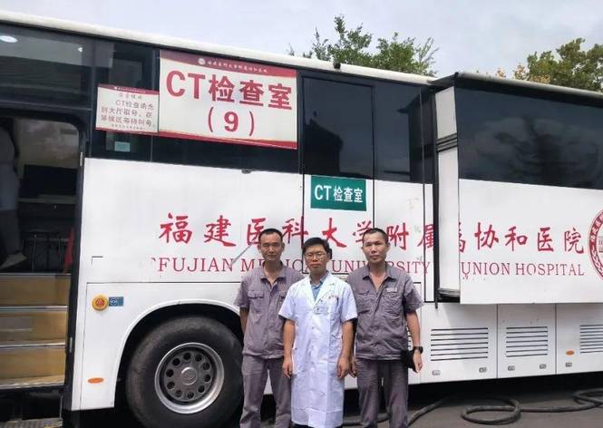 責(zé)任守護擔(dān)當 | 金名能服為福建協(xié)和醫(yī)院“移動醫(yī)院義診活動”保駕護航