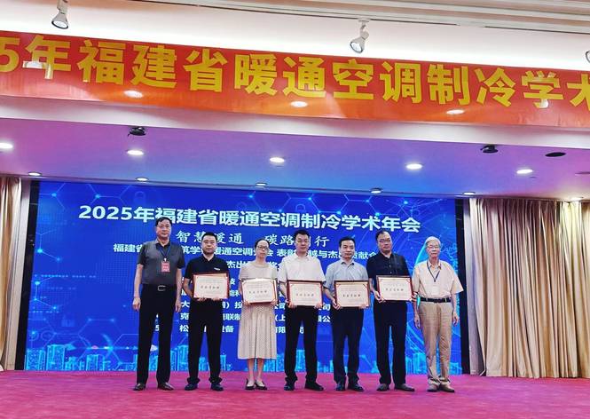 智慧暖通 碳路同行 | 金名節能亮相2025福建暖通空調制冷學術年會